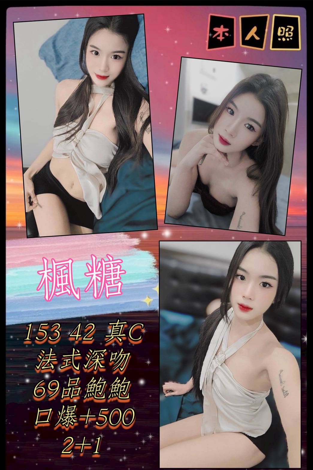 COCO外送台南 阿妹 159/51/21/34F